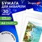 Бумага для акварели А4, 30 л., 270 г/м2, мелкое зерно, BRAUBERG ART CLASSIC, "Девушка", 114401 - фото 13588892