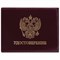 Обложка для удостоверения натуральная кожа шик гладкий, "Герб", темно-бордовая, STAFF "Profit", 237188 - фото 13589538