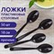 Ложка столовая одноразовая пластиковая 180 мм, черная, КОМПЛЕКТ 50 шт., ЭТАЛОН, WELDAY (ВЭЛДЭЙ), 607836 - фото 13599001