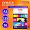 Бумага для цветной лазерной печати БОЛЬШОЙ ФОРМАТ (297х420), А3, 235 г/м2, 50 л., BRAUBERG, 115386 - фото 13621288