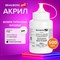 Краска акриловая художественная МАТОВАЯ 500 мл в банке, БЕЛИЛА титановые, BRAUBERG ART DEBUT, 192535 - фото 13658426