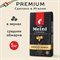 Кофе в зернах JULIUS MEINL "Espresso Arabica Premium Collection" 1 кг, арабика 100%, ИТАЛИЯ, 89532 - фото 13658935