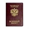 Обложка для военного билета, ПВХ, бордовая, тиснение, STAFF, 238874 - фото 13705294