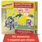 Конструктор металлический ЮНЛАНДИЯ "Для уроков труда №5", развивающий, 155 элементов, 104683 - фото 13742712