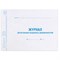 Журнал регистрации выданных доверенностей, 48 л., картон, блок офсет, А4 292х200 мм, STAFF, 130081 - фото 13743318