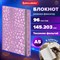 Блокнот с резинкой в клетку 96 л., А5 145х203 мм, твердая обложка с фольгой, BRAUBERG, "Leopard", 116329 - фото 13767662