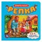 Книга-пазл 2 в 1, пазлы, сказки/стихи, 5 пазлов, 160х160 мм, 10 страниц, АССОРТИ, УМКА - фото 14919284