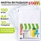 Папки-файлы перфорированные, А4, STAFF "STANDARD", КОМПЛЕКТ 100 шт., гладкие, "Яблоко", 30 мкм, 224917 - фото 14920019
