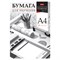 Папка для черчения А4 210х297 мм, 24 л. 200 г/м2, без рамки, ватман ГОЗНАК, HATBER, 090027, 24Бч4A_33350 - фото 14922786