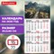 Календарь квартальный на 2026 г., 1 блок, 1 гребень, бегунок, офсет, BRAUBERG, "Горная долина", 116743 - фото 14924551