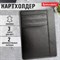 Картхолдер для трех карт с двумя дополнительными карманами, 12х8,6 см, черный, BRAUBERG, 238763 - фото 14992585