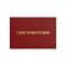 Удостоверение допуска к работе на электроустановках, КОМПЛЕКТ 5 шт., 66х100 мм, STAFF, 117575 - фото 15005574