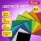 Фетр супер жесткий А4, 1 мм, 10 листов, 10 цветов, плотность 160 г/м2, ОСТРОВ СОКРОВИЩ, 665667 - фото 15016802