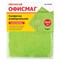 Салфетка из МИКРОФИБРЫ универсальная 30х30 см, зеленая, 280 г/м2, ОФИСМАГ "Стандарт", 601259 - фото 15058932