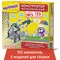 Конструктор металлический ЮНЛАНДИЯ "Для уроков труда №5", развивающий, 155 элементов, 104683 - фото 15064999