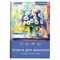 Папка для акварели А4, 10 л., 180 г/м2, 210х297 мм, BRAUBERG АКАДЕМИЯ, "Утро", 117742 - фото 15097536