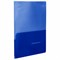 Папка-уголок 2 кармана, непрозрачная, А4, BRAUBERG "SPECIAL", синяя, 0,18 мм, 273060 - фото 15104334