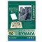 Фотобумага САМОКЛЕЯЩАЯСЯ матовая, А4, 90 г/м2, 25 листов, LOMOND, 2210003 - фото 15109760
