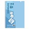 Тетрадь обложка пластик, А5 80 л., гребень мягкий, вырубка для ручки, клетка, BRAUBERG, голубой, 405375 - фото 15150897