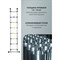 Телескопическая лестница-стремянка Forsage F-UP130-M - фото 15248096