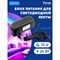 Электронный трансформатор для светодиодной ленты FERON LB005 - фото 15266812