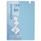 Тетрадь обложка пластик, А5 80 л., гребень мягкий, вырубка для ручки, клетка, BRAUBERG, голубой, 405375 - фото 15279754
