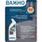 Средство для чистки плитки и межплиточных швов КЕНАЗ чистка швов - фото 15630529