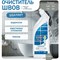 Средство для чистки плитки и межплиточных швов КЕНАЗ чистка швов - фото 15630535