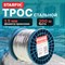 Круглопрядный стальной трос STARFIX SMP-53685-200 - фото 15635833