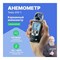 Анемометр Testo 410-1 - фото 15637319
