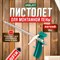Облегченный пистолет для монтажной пены Волат 36020-02 - фото 15644560