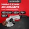 Угловая шлифмашина ИНТЕРСКОЛ УШМ-2324М - фото 15650337