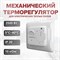 Механический терморегулятор для теплого пола ТеплоСофт RTC 70.26 - фото 15678173
