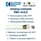 Провод ККЗ ПВС - фото 15681312