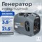 Бензиновый инверторный генератор Dinking DK3500iC - фото 15681782