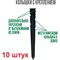 Колышек для пластиковых бордюров ГеоПластБорд k240mm.10 - фото 15682956