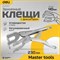 Зажимные клещи для сварки Deli dl20017 - фото 15687148
