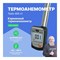 Термоанемометр Testo 405 - фото 15695165