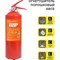 Порошковый огнетушитель AIRLINE ОП2 ABCE - фото 15695273
