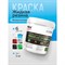 Акриловая краска для гидроизоляции Farbitex Жидкая резина - фото 15697301