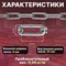 Сварная длиннозвенная оцинкованная цепь STARFIX SMP-42314-80 - фото 15704977