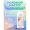 Щелочной концентрат для глубокой очистки полов МастерХим ПОЛОМОЙ МАСТЕР - фото 15718630