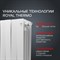 Биметаллический радиатор Royal Thermo PianoForte 500/Bianco Traffico 10 секций - фото 15734134
