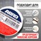 Изолента ABRO ET-912-18-10-WHT-RW - фото 15734302