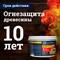 Огнебиозащита Goodhim 1G DRY - фото 15747523