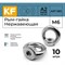 Рым гайка KREPFIELD 582А2РЫМГАЙКАМ6-10 - фото 15762271