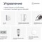 Умный выключатель Ujin D-10000-0 - фото 15770208