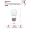 Светодиодная лампа IN HOME LED-ШАР-VC - фото 15780455