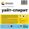 Уайт-спирит АРИКОН WHI21 - фото 15791250