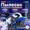 Пылесос NORMANN AVC-211 - фото 15796826